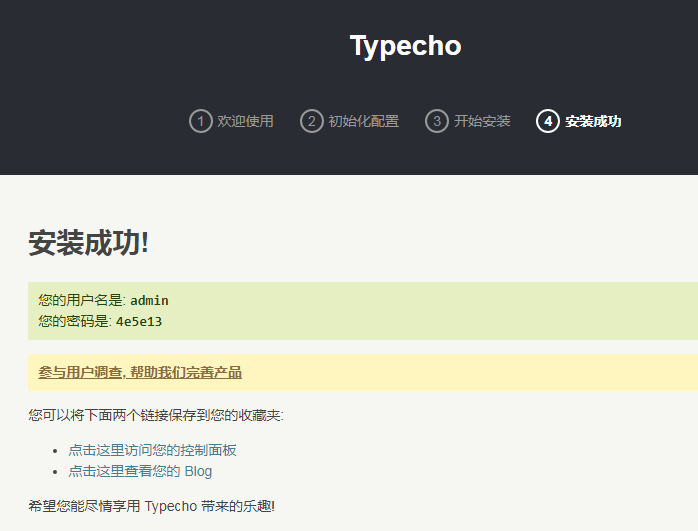 Typecho_03.png