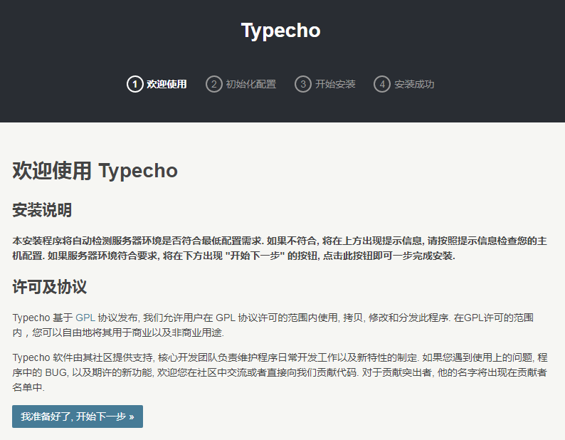 Typecho_01.png