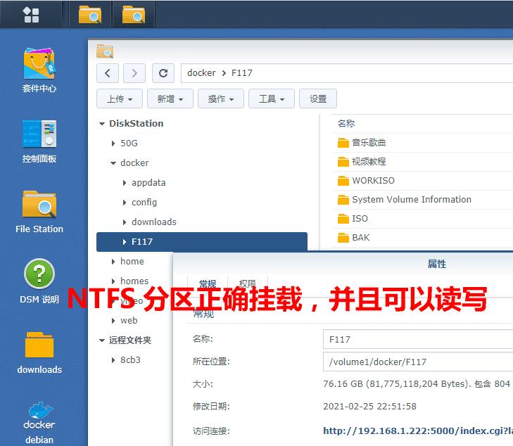 ntfs_F117.png