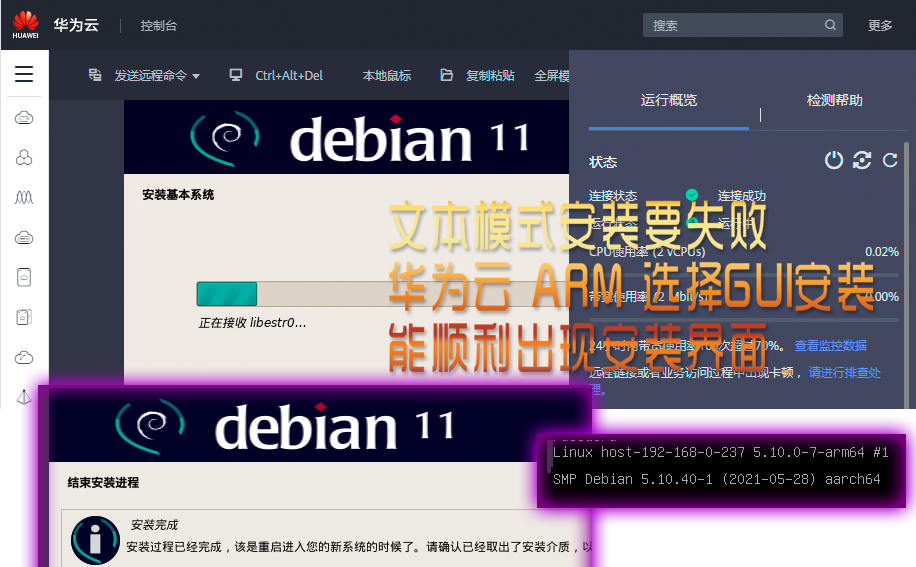 debian11.png