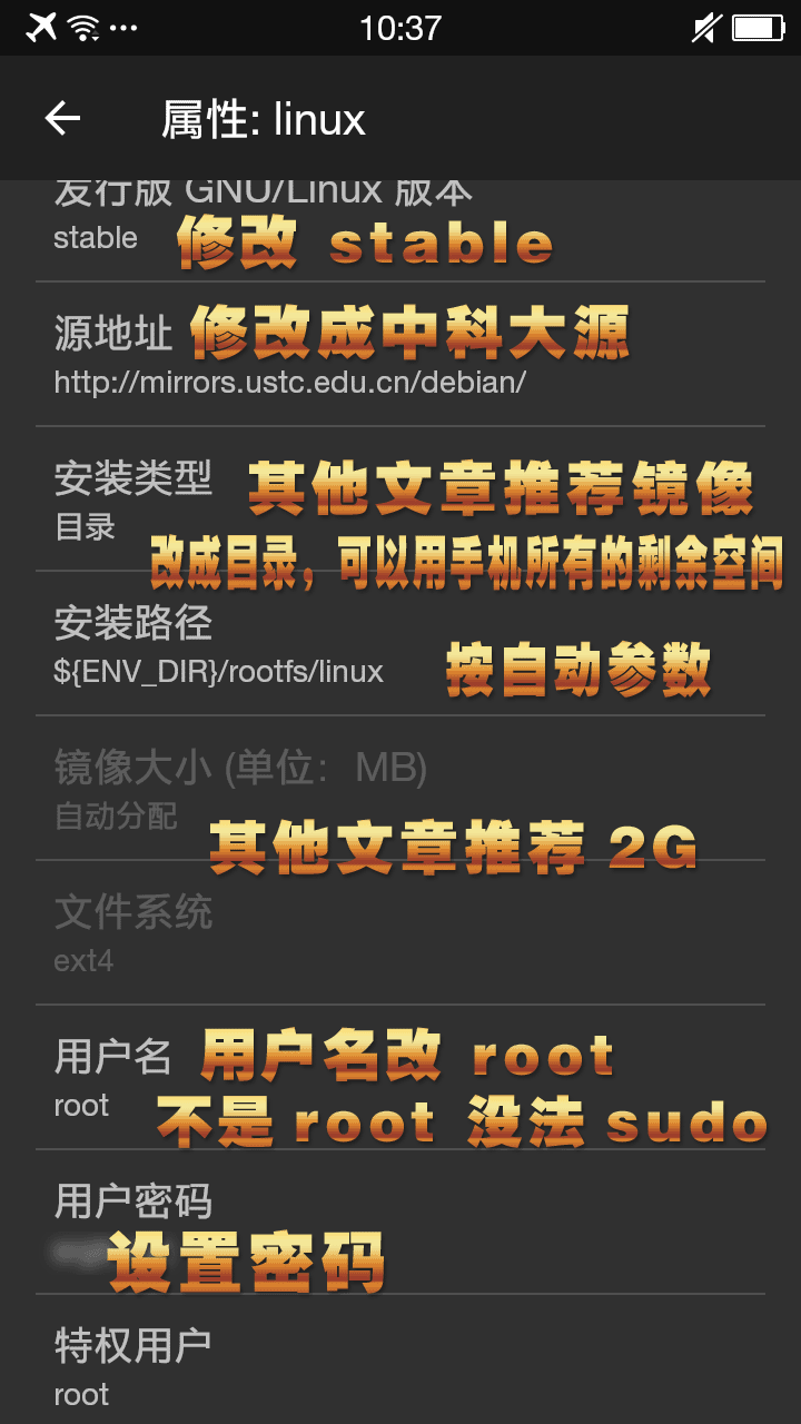 4_linux属性设置.png