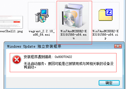 错误.png