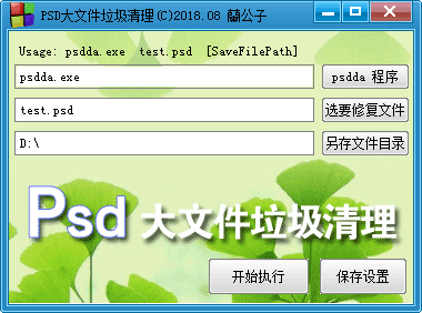 psdda.png