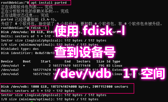 fdisk.png