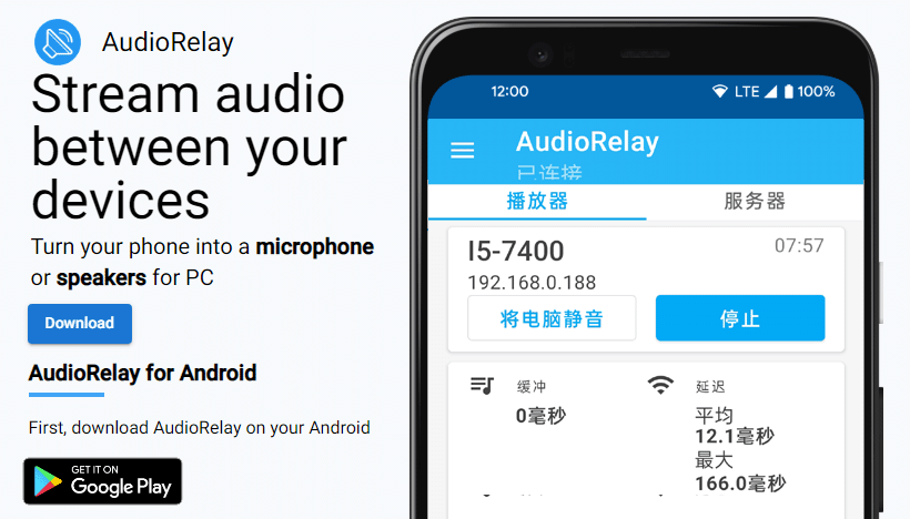 AudioRelay.png