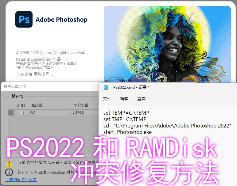 ps2022_ramdisk.webp