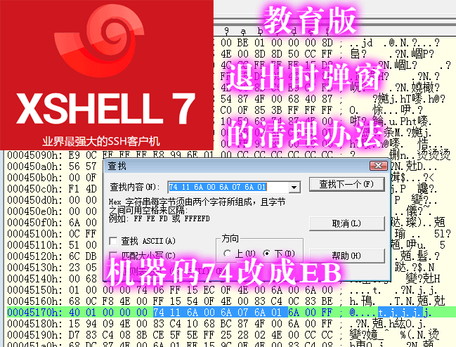 Xshell_74EB.png